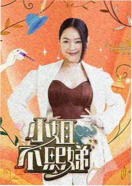 旧物改造局综艺速看
